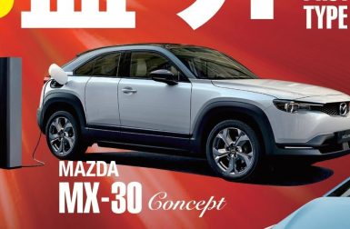 Mazda MX-30 : le SUV électrique en fuite