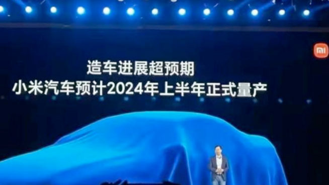 Xiaomi - première voiture électrique en 2024