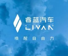 Livan Auto, nouvelle marque de Geely, se lance dans l’échange de batterie
